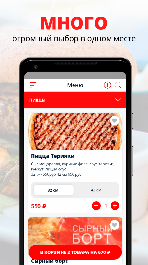 Бонито | Куровское Screenshot 0