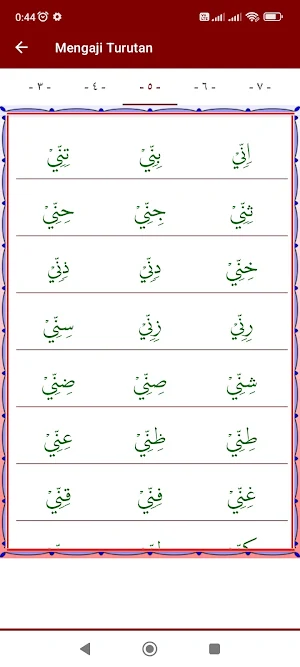 Mengaji Turutan Screenshot 3