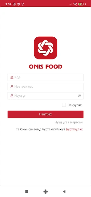 Onis Food Screenshot 1
