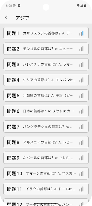 サクッと世界の首都クイズ【サクトレ】 Screenshot 3