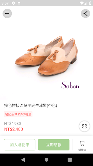 GREEN PINE 陪你做舒服的自己 Screenshot 2
