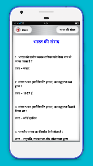 Constitution of India -  भारतीय संविधान Screenshot 3