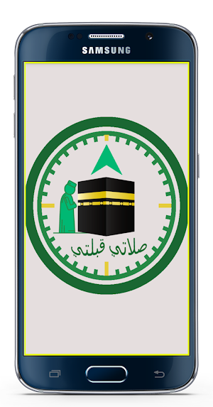 Salati Kiblati Pro Screenshot 0