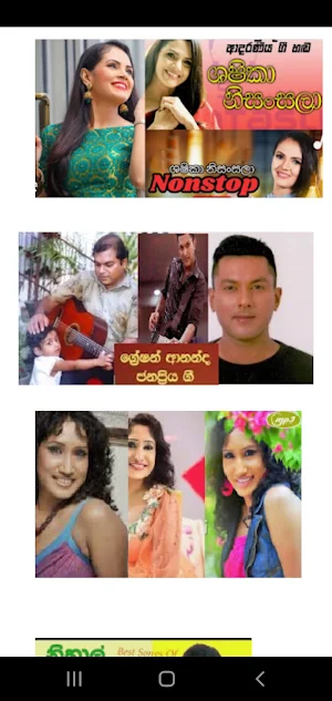 sinhala sindu Screenshot 2