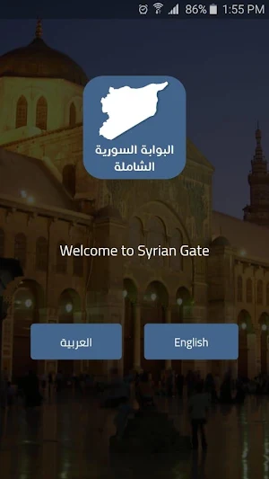 البوابة السورية الشاملة - Syri Screenshot 0
