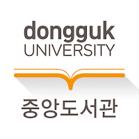 동국대학교 중앙도서관