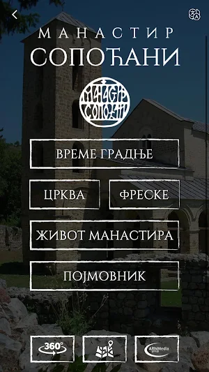Vodič kroz Manastir Sopoćani Screenshot 0