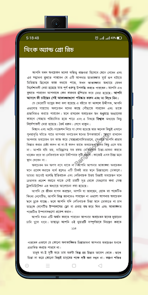 থিংক অ্যান্ড গ্রো রিচ Screenshot 3