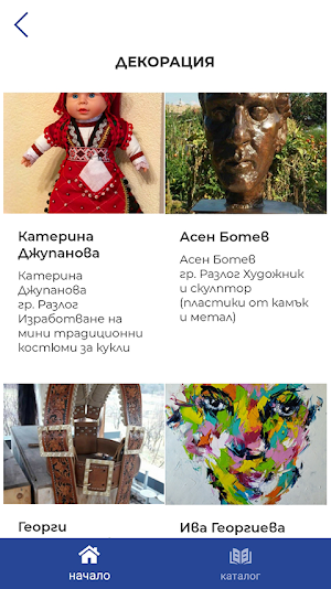 SocialCrafts Screenshot 2
