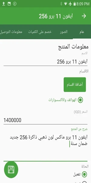 تاجر دجلة مول Screenshot 0