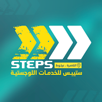 Steps