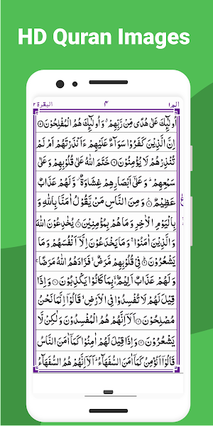 Al Quran Offline - Read Quran Screenshot 2