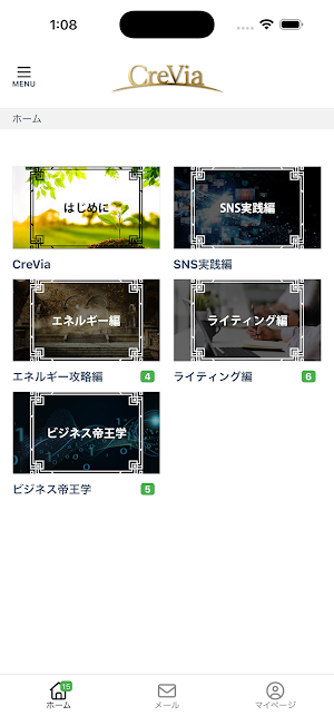 CreVia Screenshot 1
