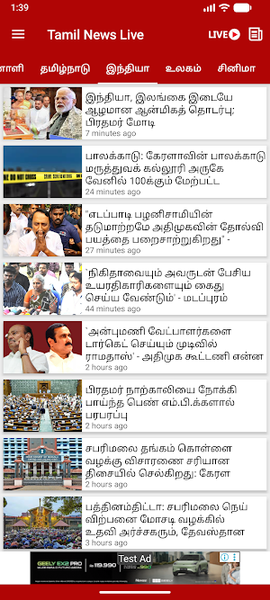 Tamil News Live and News Paper Screenshot 3