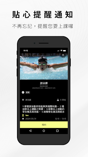 前金運動中心 Screenshot 3