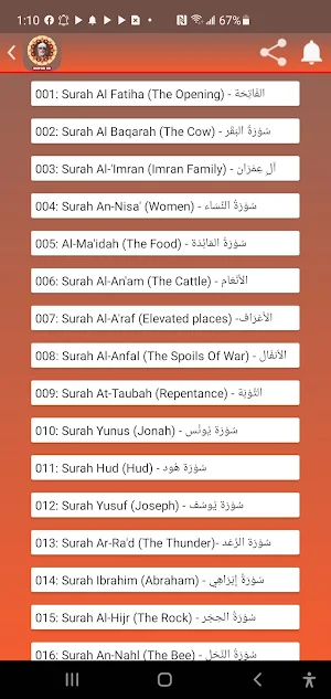 Al Hussary Full Hd Quran Warsh Screenshot 1