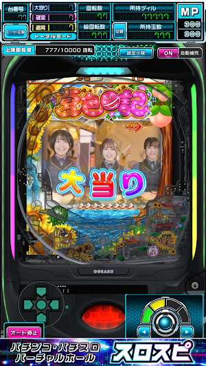 [スロスピ]eA夏色日記 Screenshot 3
