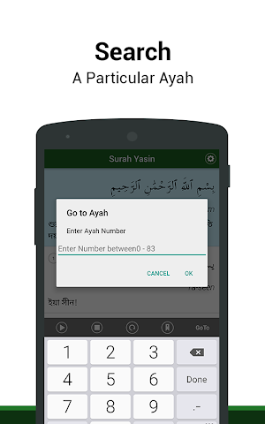 Surah Yasin in Bangla Screenshot 3