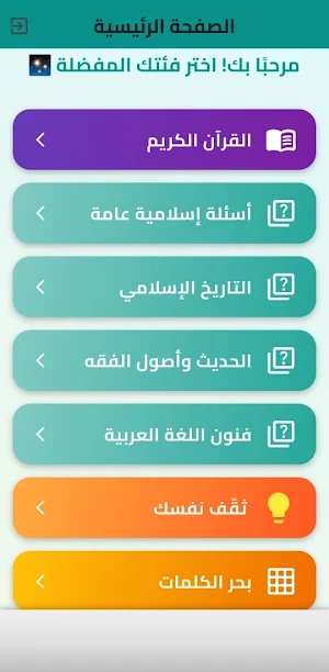 موسوعة الثقافة الإسلامية Screenshot 2