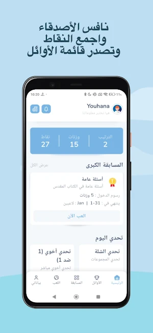 لغز الكتاب Screenshot 0