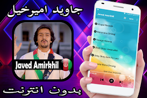 آهنگ جدید جاوید امیرخیل  - Javed Amirkhil 2020 Screenshot 0