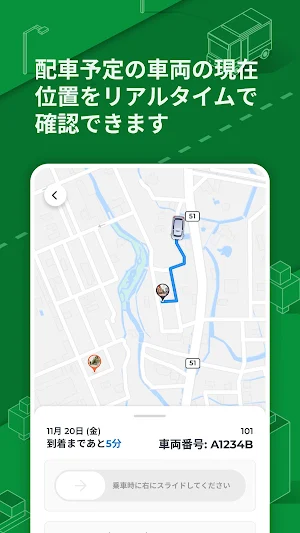 三鷹市 ＡＩデマンド Screenshot 3