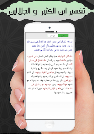 القران الكريم الكامل Screenshot 1