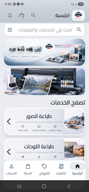 ITBALY Screenshot 2