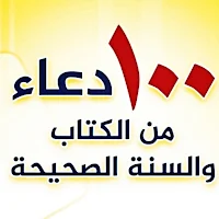 دعاء