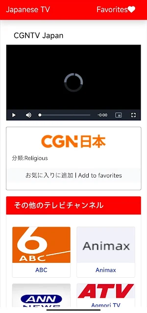 Japanese TV Screenshot 3