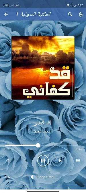 اناشيد محمد المقيط بدون نت Screenshot 2