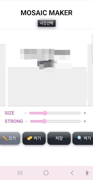 모자이크즘 Screenshot 2