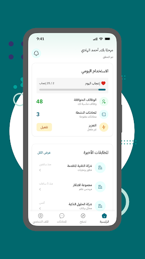 مقابلة Screenshot 2