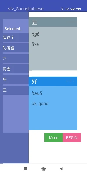 StartFromZero Shanghainese Screenshot 2
