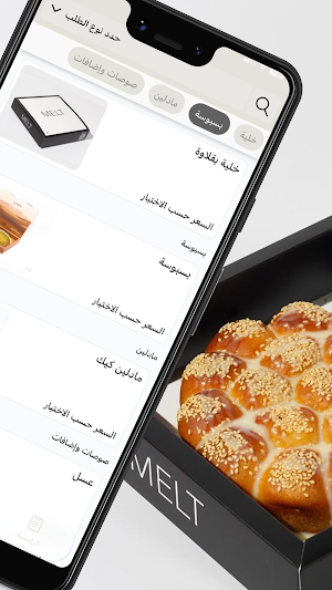 ميلت | MELT Screenshot 2