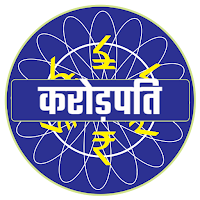 KBC Crorepati Quiz in Hindi