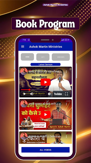 Ashok Martin Ministries Screenshot 1