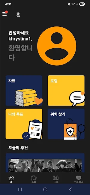 Bandi 반디 Screenshot 2