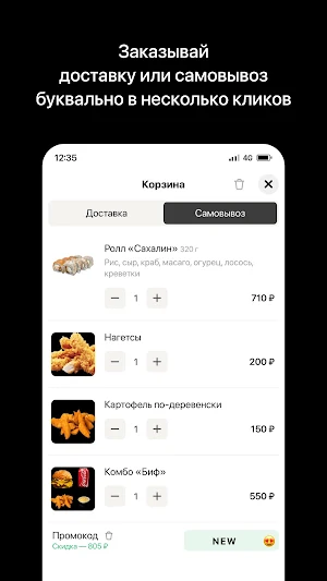 Food Мастер | Доставка Screenshot 2