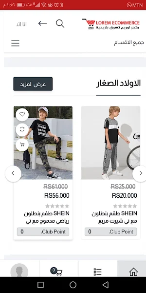 Lorem webView Screenshot 2