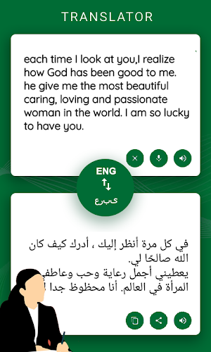arabic to english translator app Screenshot 0