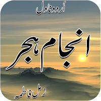 Short Urdu Novel Anjam e Hijr