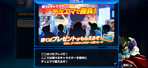 デュエマであそぼう!!! Screenshot 3