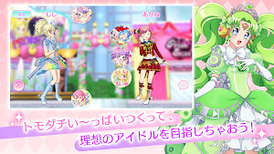 アイドルランドプリパラ Screenshot 3