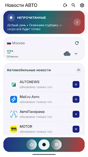 Новости АВТО Screenshot 0
