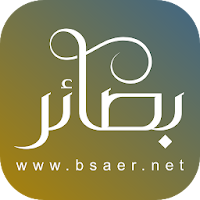 بصائر