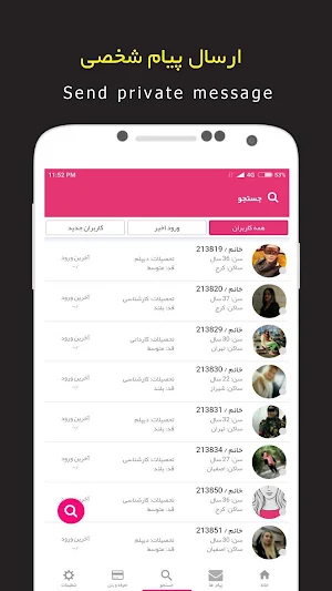همسریابی ستیا؛ازدواج دائم موقت|صیغه یابی|دوستیابی Screenshot 2