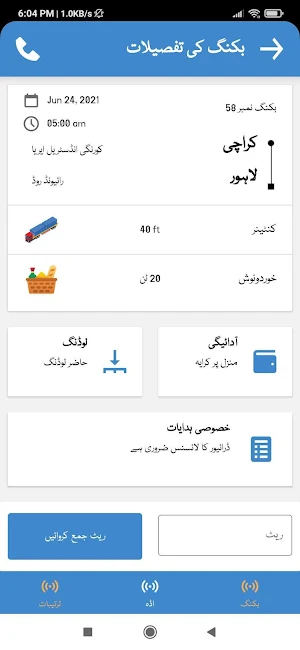 Truck It In - Partner Screenshot 3