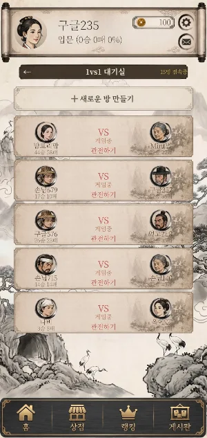 윷놀이의 달인 : 1vs1 온라인 대전 Screenshot 2