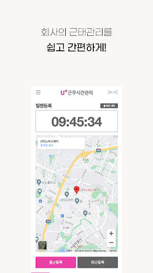 세아제강 근무시간관리 Screenshot 0